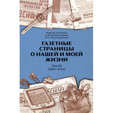 Биография Александра Михеева: ключевые моменты жизни и достижения